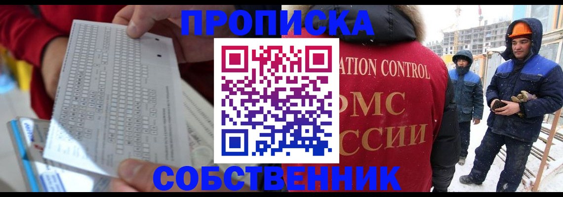 временная регистрация адрес в Среднеуральске