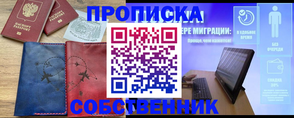 временная регистрация недорого в Среднеуральске