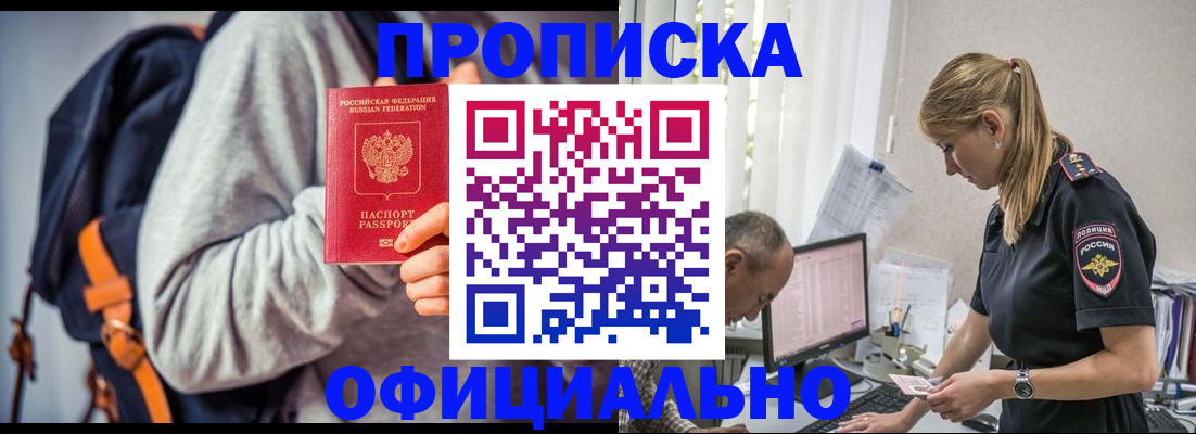 временная регистрация купить в Среднеуральске