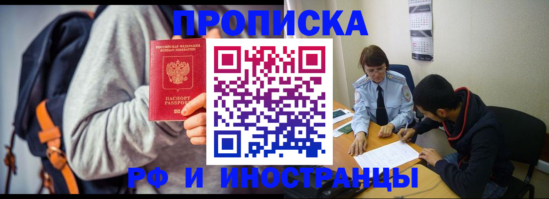 временная регистрация для школы в Среднеуральске