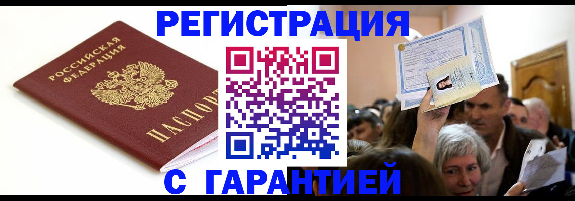 прописка штамп в Среднеуральске