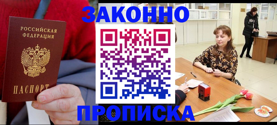 временная регистрация для всех в Среднеуральске