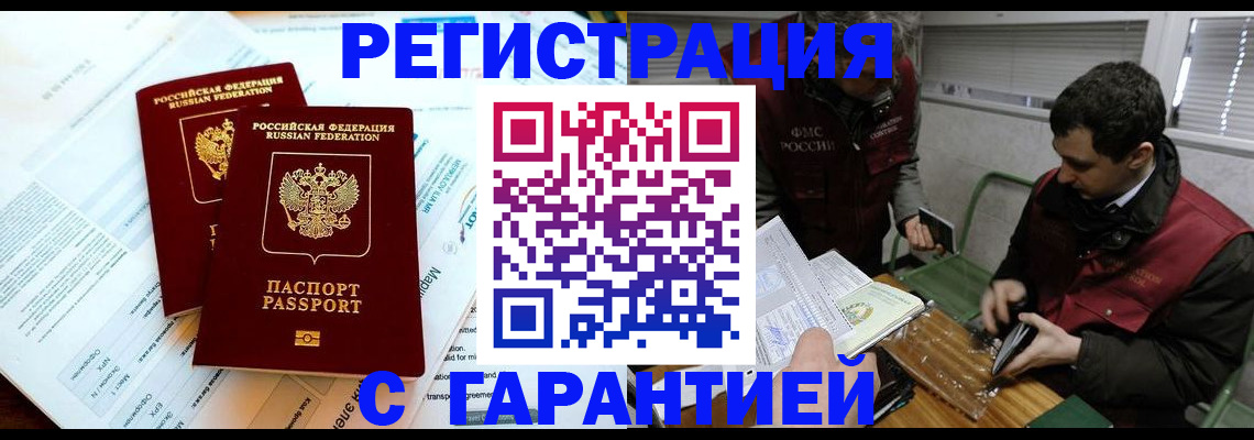 прописка для военкомата в Среднеуральске