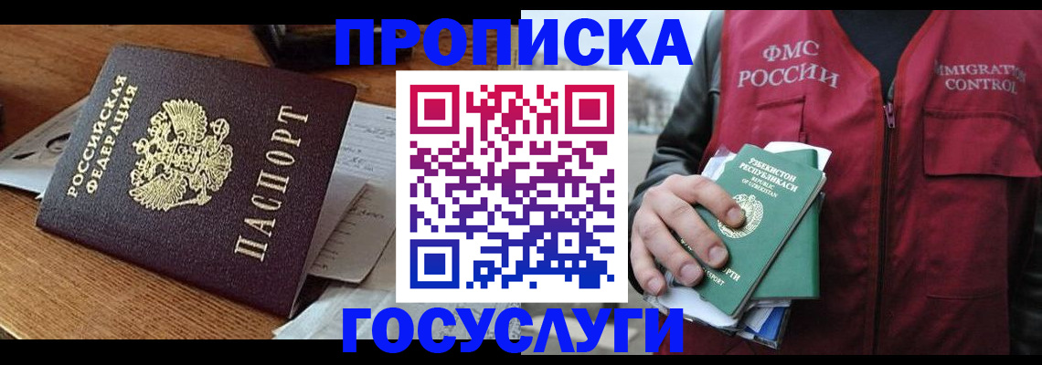 временная регистрация купить в Среднеуральске
