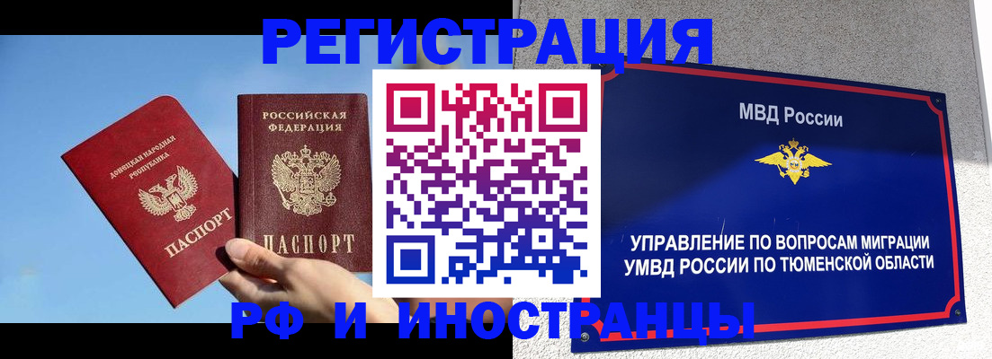 временная регистрация в квартире в Среднеуральске